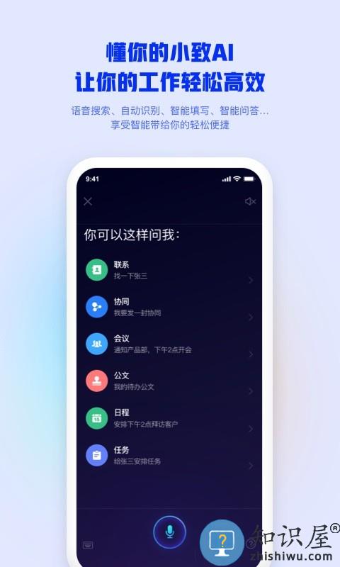 移动办公m3官方版 移动办公m3app下载