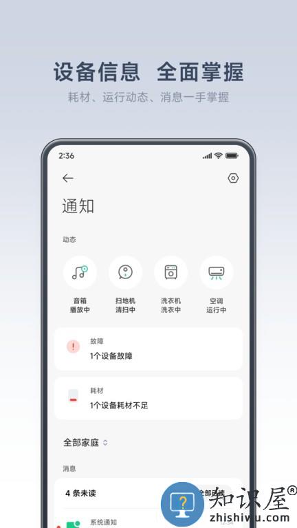 小米摄像头app下载安装官方版