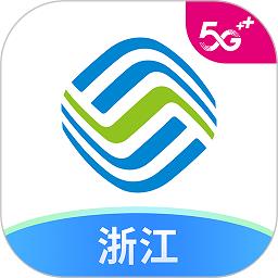 中国移动浙江营业厅app下载v9.4.1 安卓客户端