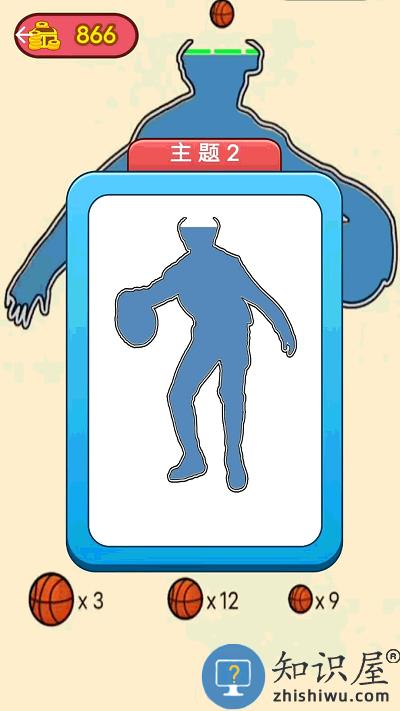 球球总动员装满全部篮球最新版下载安装