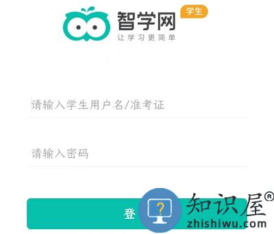 智学网怎么查成绩教程