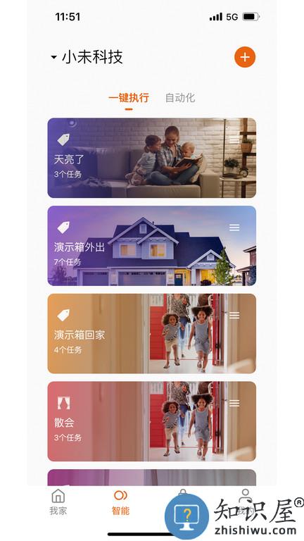 小未智能app 小未智能软件下载