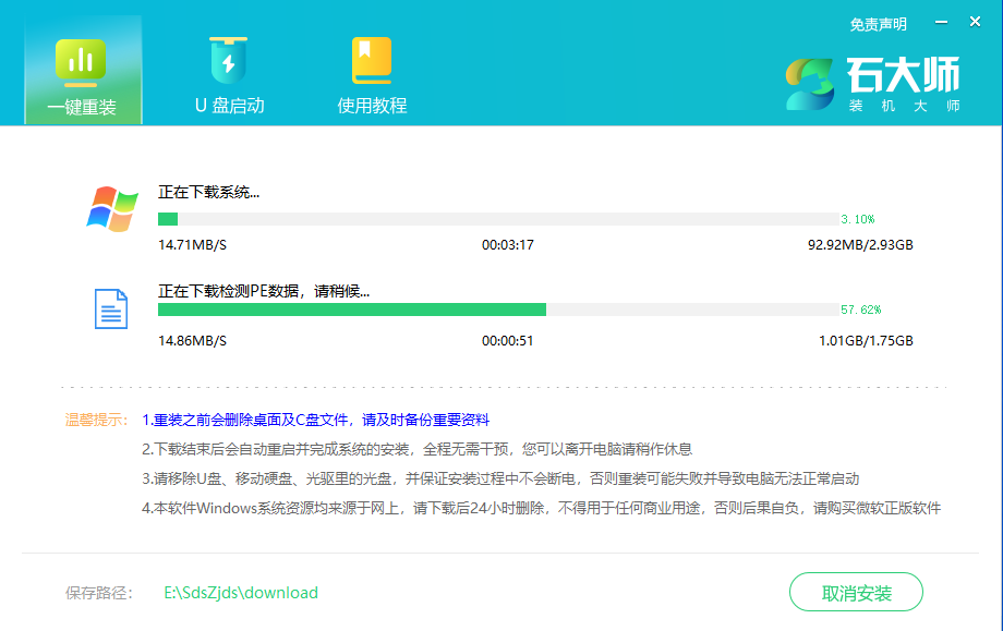台式机怎么重装win7系统?台式机一键快速重装win7系统教程