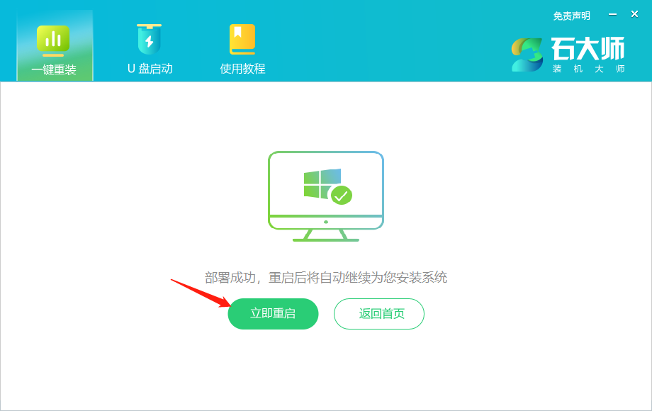 台式机怎么重装win7系统?台式机一键快速重装win7系统教程