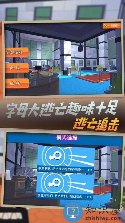 字母去哪儿游戏下载