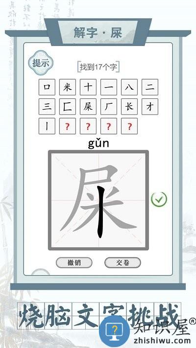 连线达人游戏下载