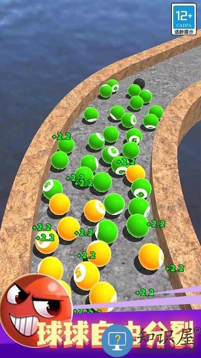 球生之路游戏下载