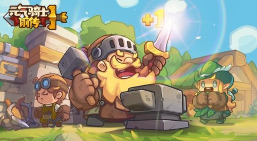 元气骑士前传2024最新礼包码兑换码大全