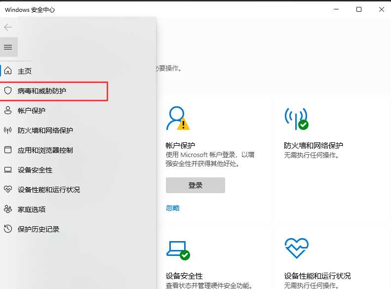 win11怎么添加信任