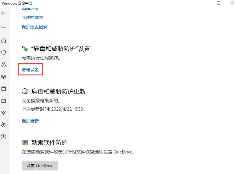 win11怎么添加信任?win11信任白名单设置方法