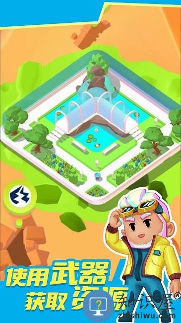 太空漫游手机下载