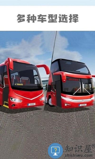 卡车模拟东部道路游戏下载