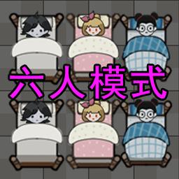 双人躺平大战官方版下载v1.0 安卓版