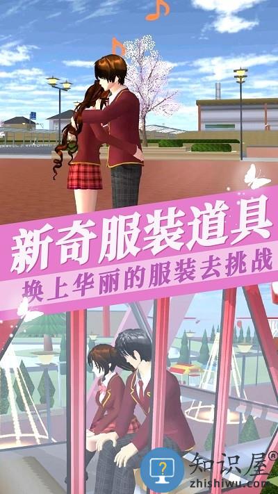 樱花少女装扮游戏最新版 樱花少女装扮下载安装手机版