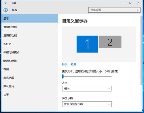 win10怎么让两个显示器显示不一样