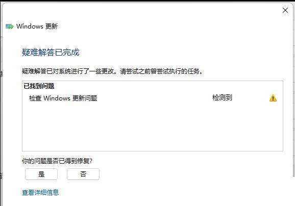 Windows11更新出错怎么办?win11更新错误解决方法