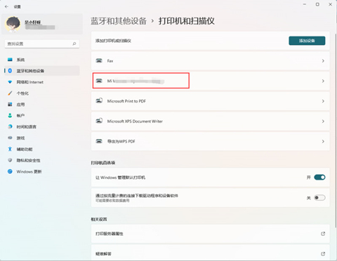 Win11设置共享打印机给其他人使用的方法