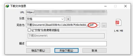 安装IDM后看网页有时会自动弹出下载窗口怎么解决?