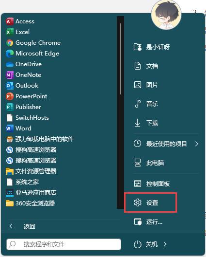 win11电脑怎么添加扫雷游戏?win11启动扫雷游戏教程
