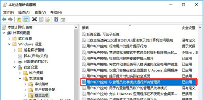 win10卸载软件提示无足够权限怎么解决?