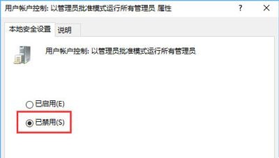 win10卸载软件提示无足够权限怎么解决?