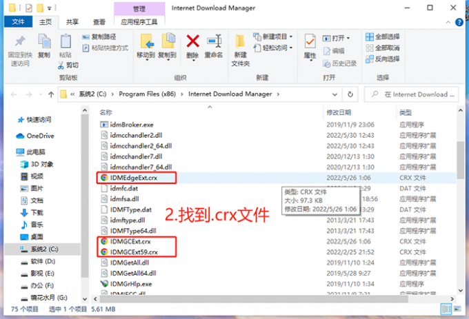 IDM怎么扩展到浏览器?浏览器添加IDM扩展插件的方法