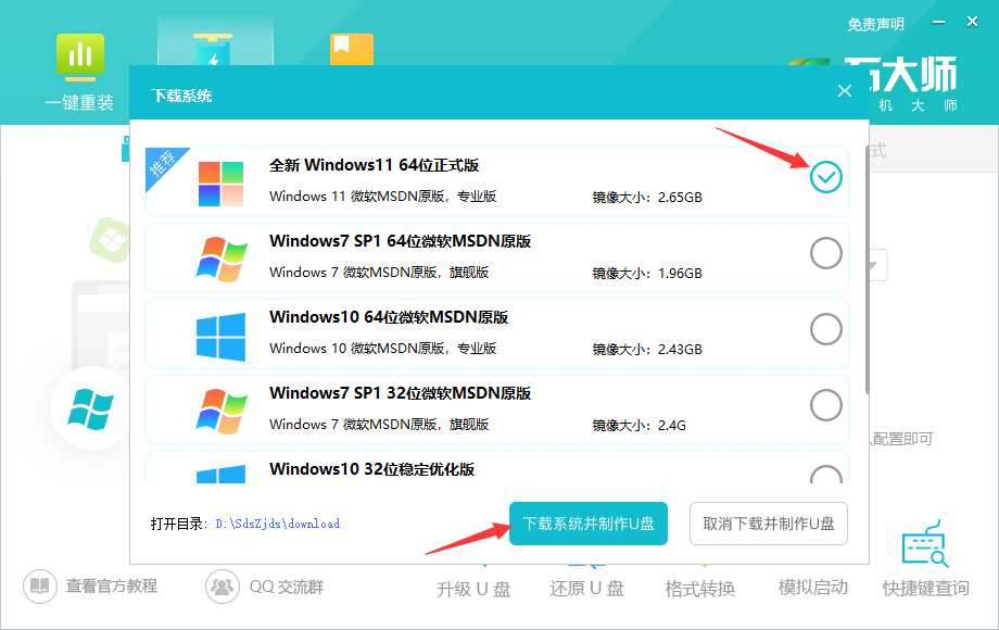 电脑打不开怎么重装win11系统：建议U盘重装系统！