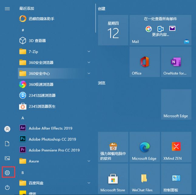win10任务栏相同图标太多怎么合并到一起?
