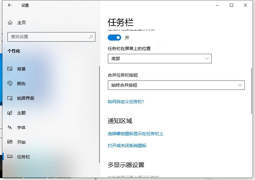 win10任务栏相同图标太多怎么合并到一起?