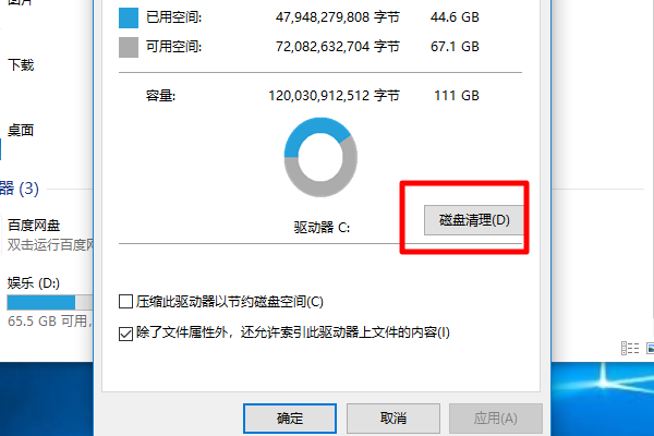 win10电脑D盘没有文件但是被占用很多空间怎么回事?