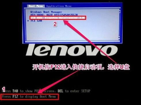 联想启动快捷键引导u盘启动是哪个键?联想U盘重装系统快捷键介绍