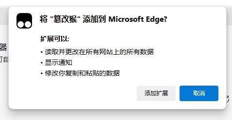 Tampermonkey插件怎么安装?Tampermonkey油猴插件安装教程