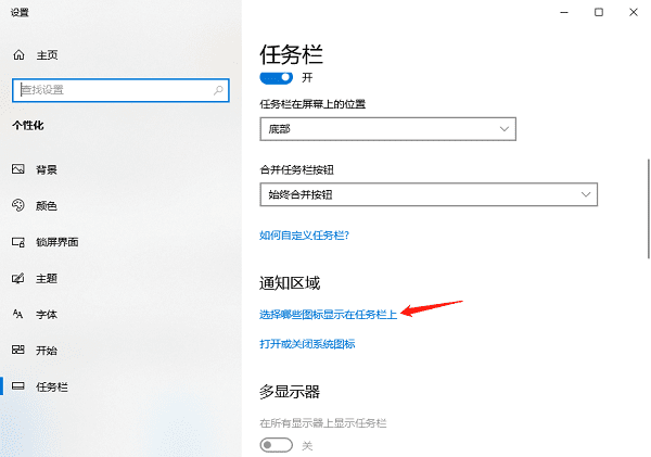 win10右下角看不到网络图标怎么解决?网络图标显示方法