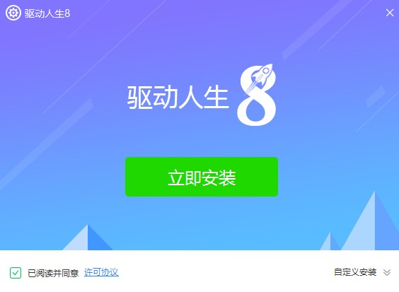 重装系统后看不到网络图标怎么办?