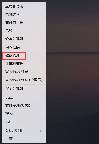 win11如何修改磁盘驱动盘符