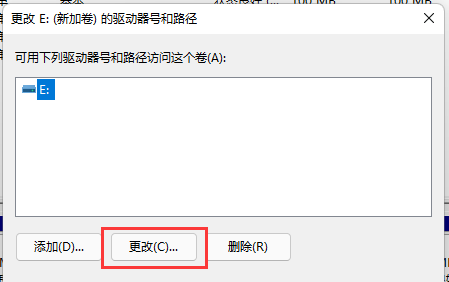 win11如何修改磁盘驱动盘符?win11修改磁盘驱动盘符教程