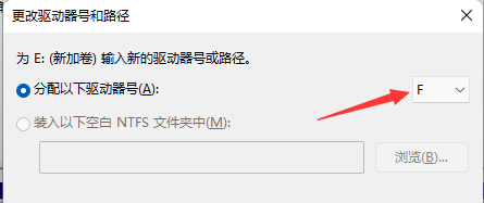 win11如何修改磁盘驱动盘符?win11修改磁盘驱动盘符教程