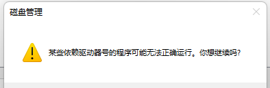 win11如何修改磁盘驱动盘符？win11修改磁盘驱动盘符教程