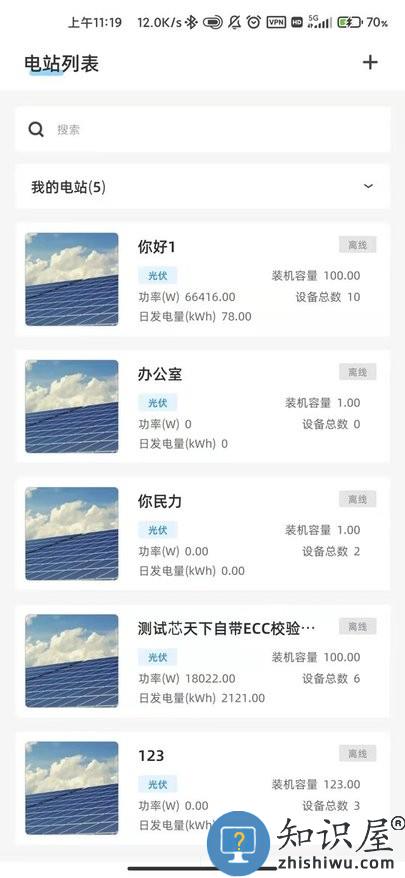 ksolar官方版 ksolar光伏下载