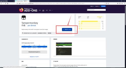 火狐浏览器怎么安装油猴插件?Firefox安装Tampermonkey教程
