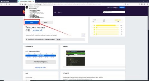 火狐浏览器怎么安装油猴插件?Firefox安装Tampermonkey教程