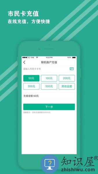 仙居市民卡app 爱仙居app下载