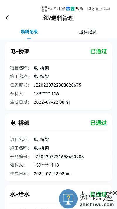 筑援帮app 筑援帮软件下载