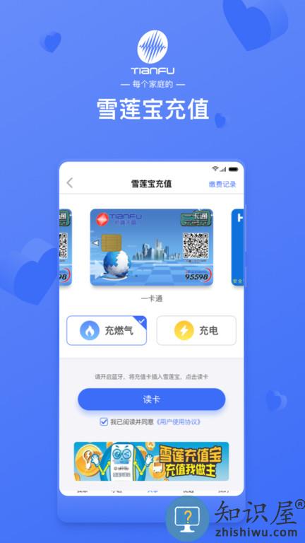 天富一生约官方版 天富一生约app下载