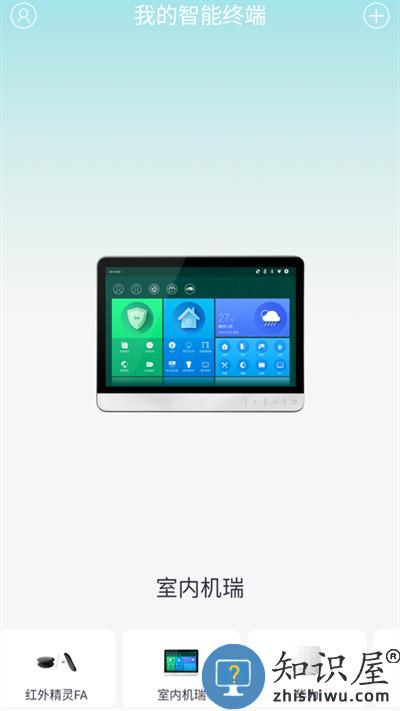 小蚁智家官方版 小蚁智家app下载安装