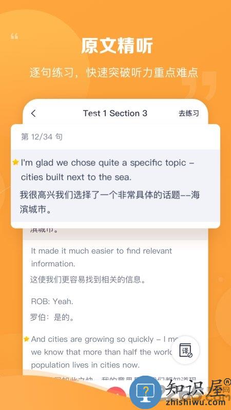 新东方雅思pro官方版 新东方雅思pro下载app