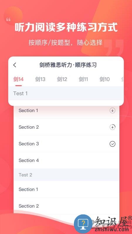 新东方雅思pro免费版 新东方雅思pro下载