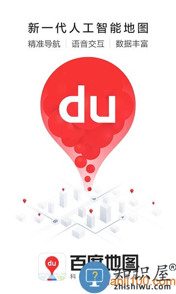 百度街景地图在线手机版下载