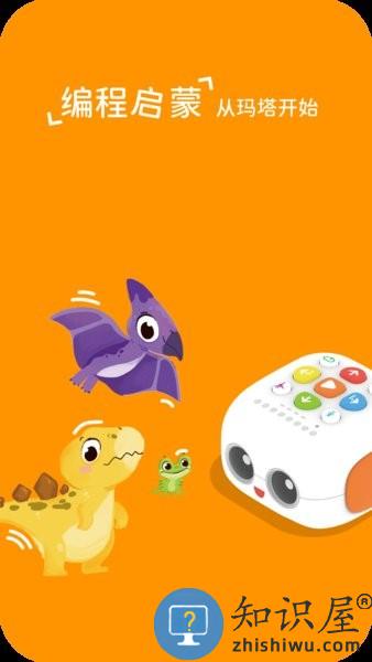 玛塔创想编程机器人 玛塔创想软件