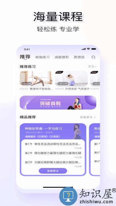 yuren瑜伽app yuren瑜伽官方版下载